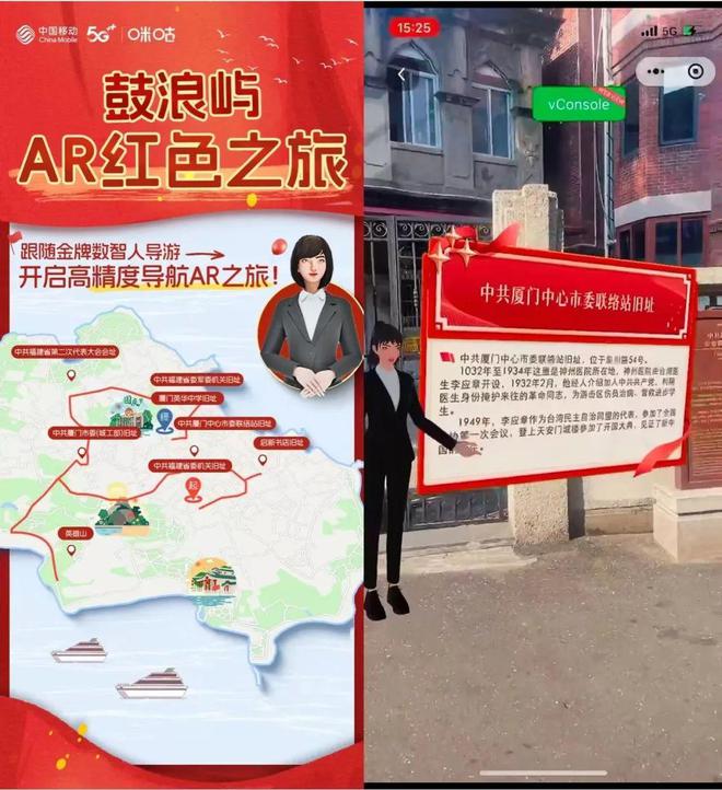 不朽情缘游戏平台数字技术重构下颠覆传统旅行体验“AR+导航+数字人”解锁全新导览交互体验！(图10)